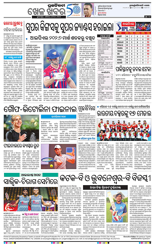 Bhubaneswar-16-05-2026-16