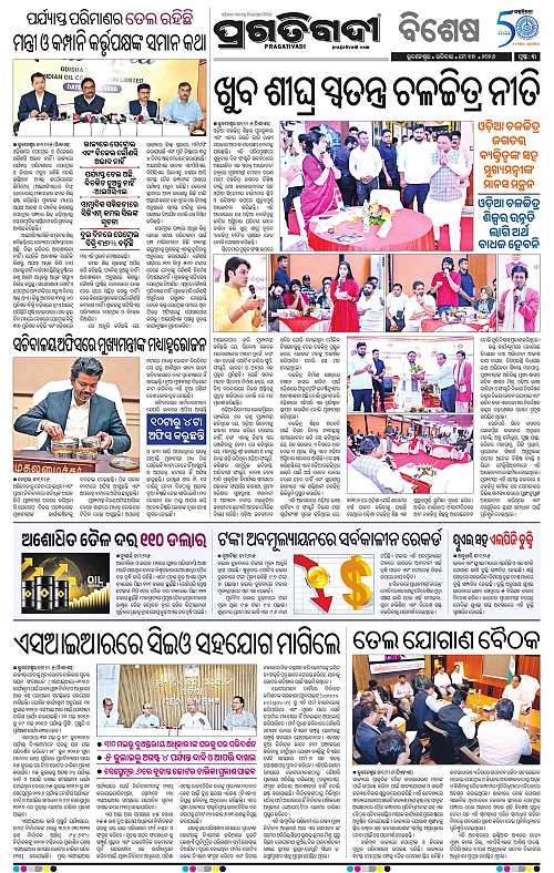 Bhawanipatna-17-05-2026-03