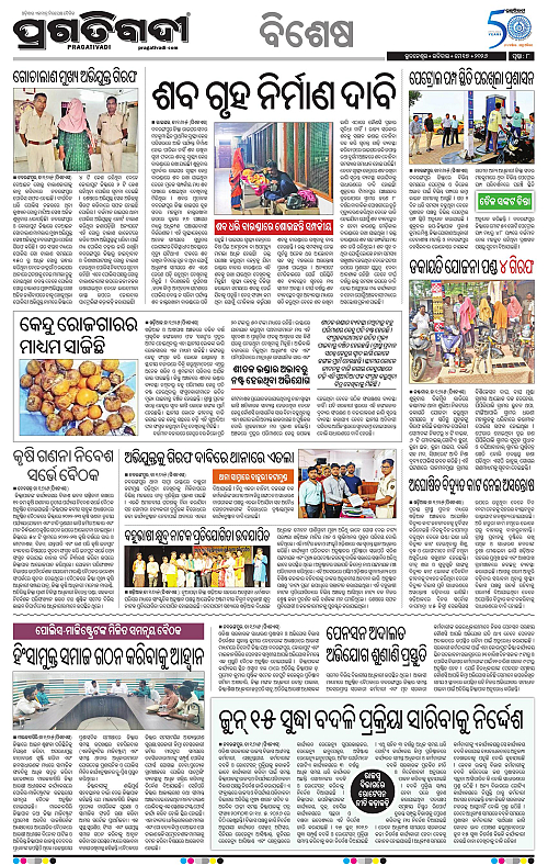 Bhawanipatna-17-05-2026-08