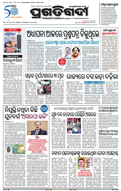 Sambalpur-17-05-2026-01