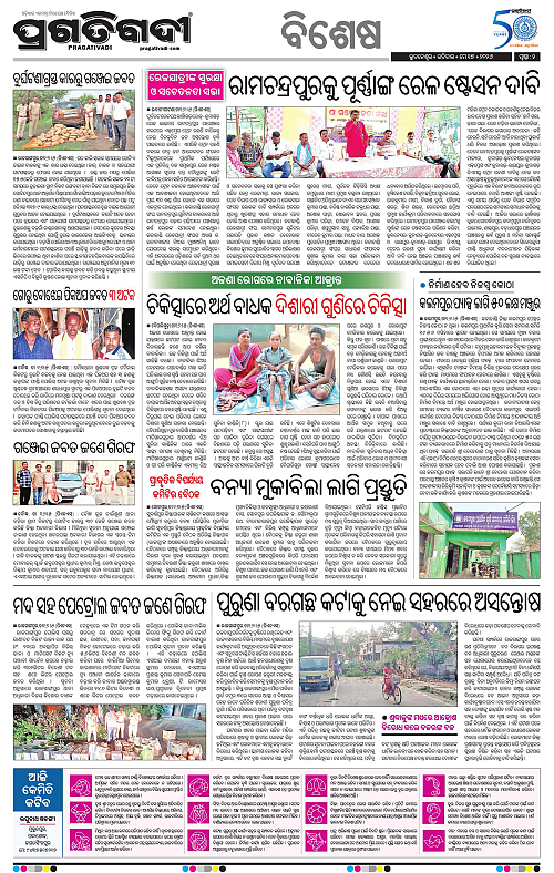 Sambalpur-17-05-2026-02