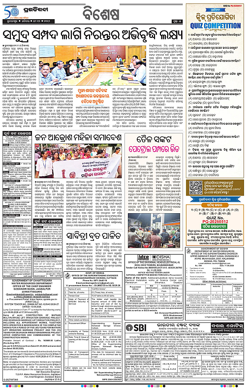 Sambalpur-17-05-2026-05