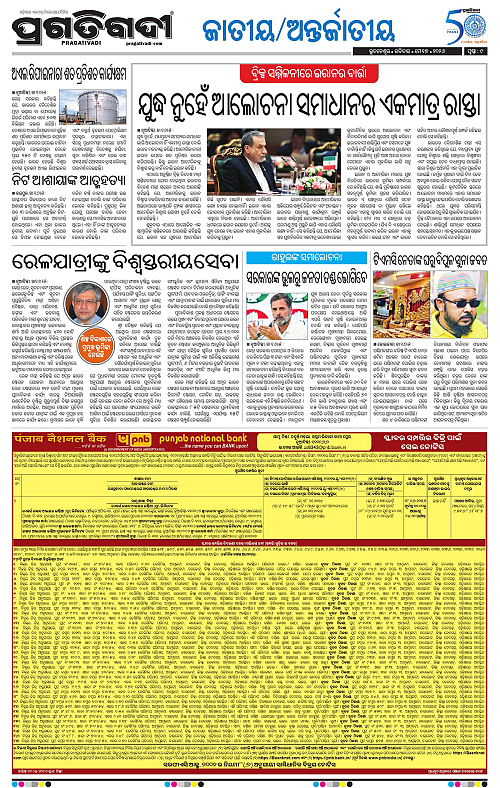 Sambalpur-17-05-2026-09