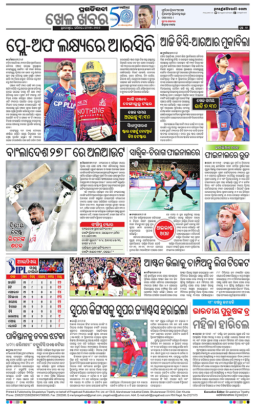 Sambalpur-17-05-2026-12
