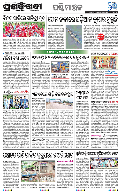 Sambalpur-17-05-2026-14