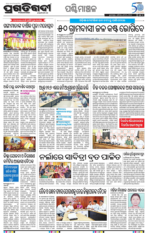 Sambalpur-17-05-2026-15