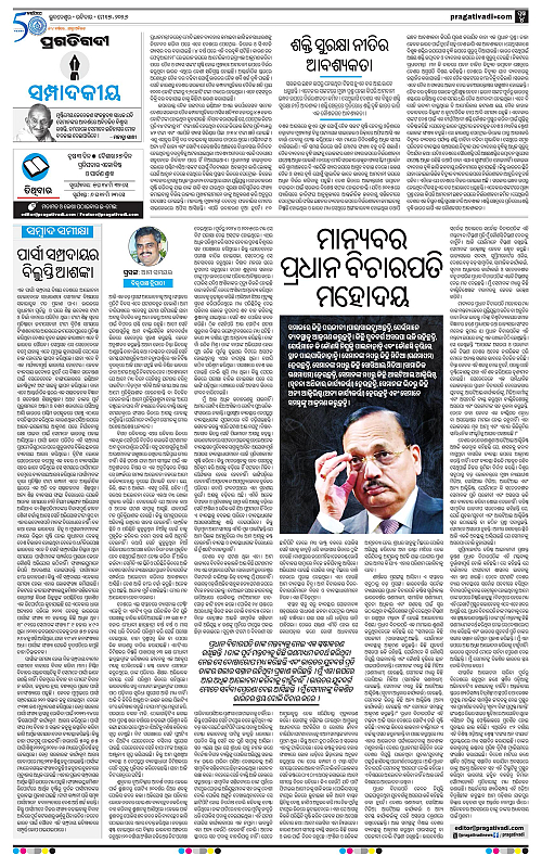 Balasore-Keonjhar-17-05-2026-04