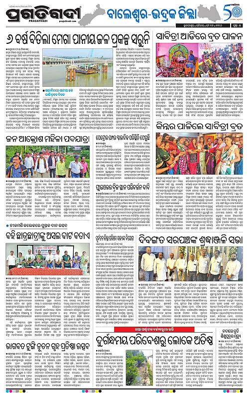 Balasore-Keonjhar-17-05-2026-14
