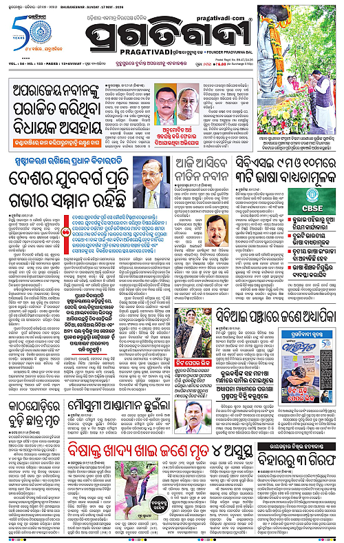 Coastal-Odisha-17-05-2026-01