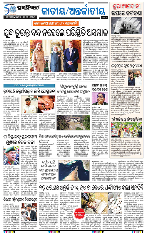 Coastal-Odisha-17-05-2026-02