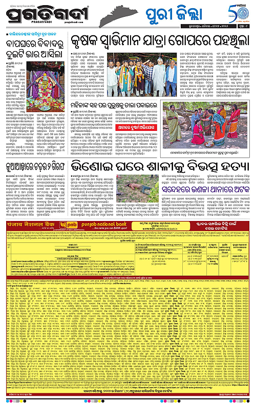 Coastal-Odisha-17-05-2026-09
