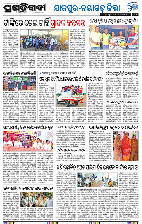 Coastal-Odisha-17-05-2026-13