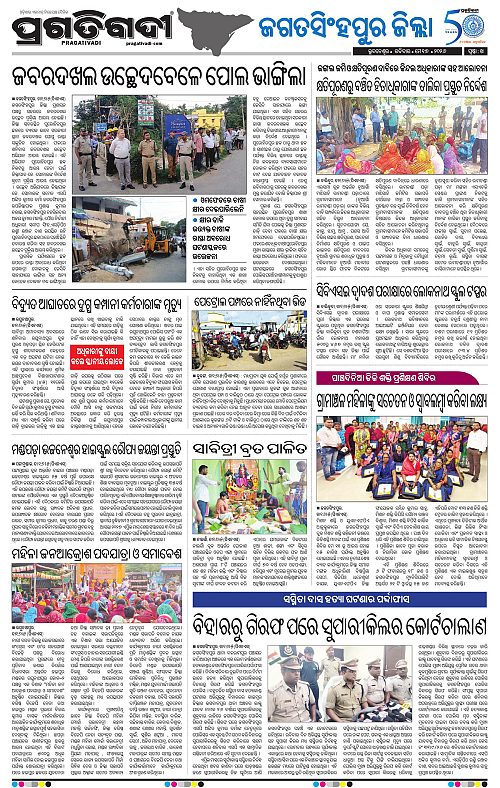 Coastal-Odisha-17-05-2026-14