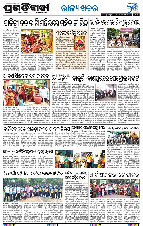 Coastal-Odisha-17-05-2026-15