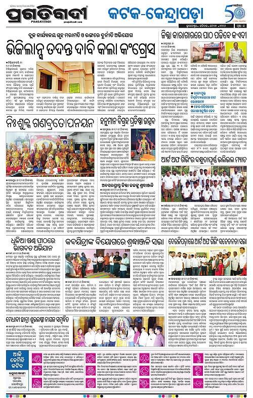 Coastal-Odisha-17-05-2026-16