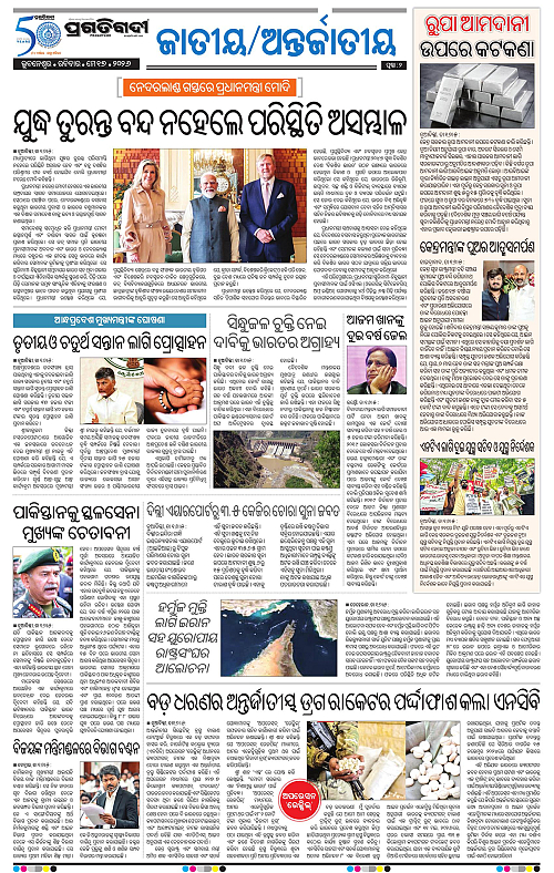 Bhubaneswar-17-05-2026-02