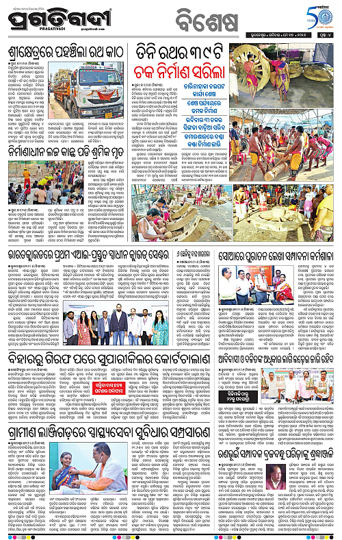 Bhubaneswar-17-05-2026-04