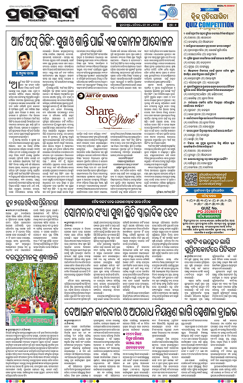 Bhubaneswar-17-05-2026-05