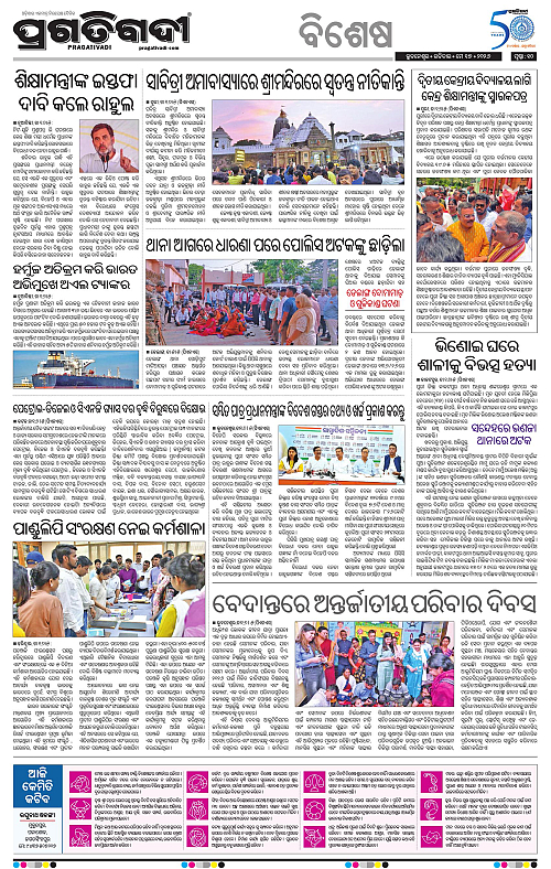 Bhubaneswar-17-05-2026-10