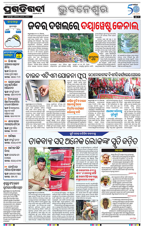 Bhubaneswar-17-05-2026-11