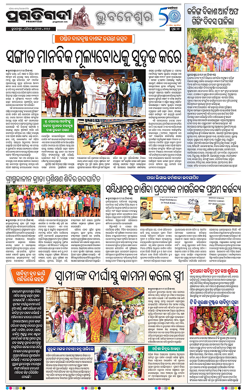 Bhubaneswar-17-05-2026-12