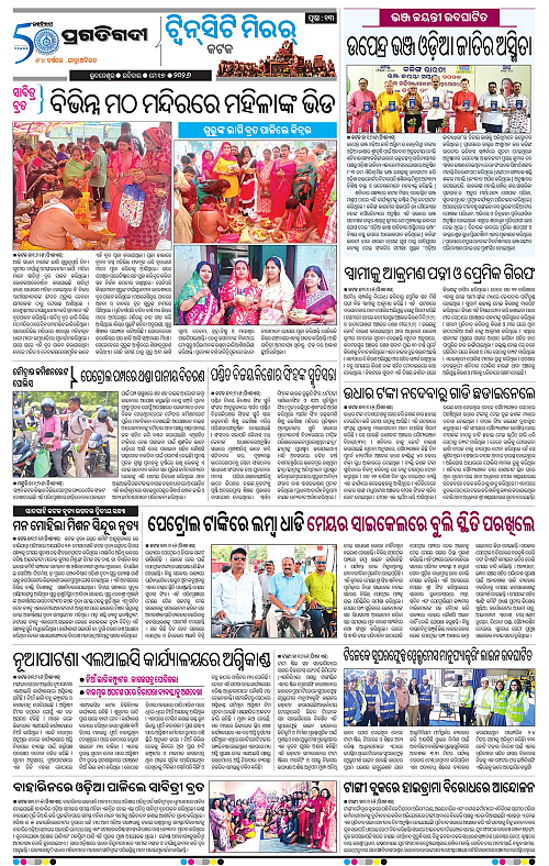 Bhubaneswar-17-05-2026-13