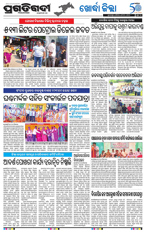 Bhubaneswar-17-05-2026-14