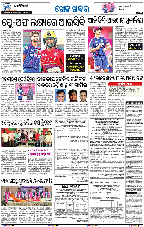 Bhubaneswar-17-05-2026-15