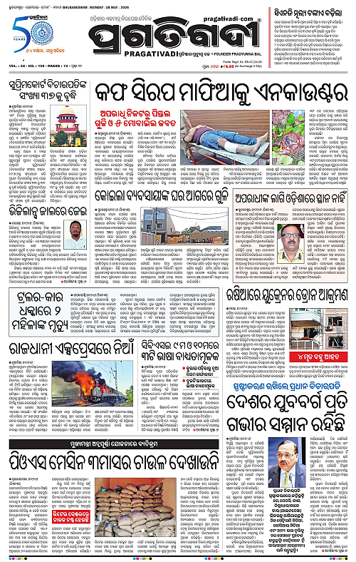 Bhawanipatna-18-05-2026-01