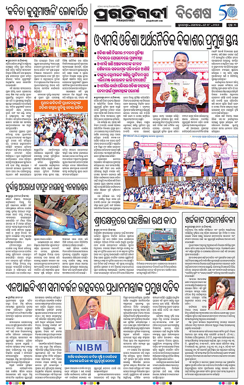 Bhawanipatna-18-05-2026-03