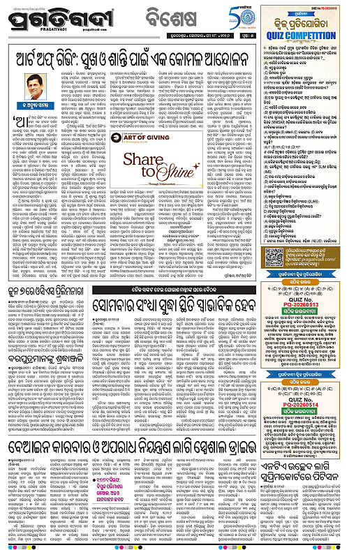Bhawanipatna-18-05-2026-05