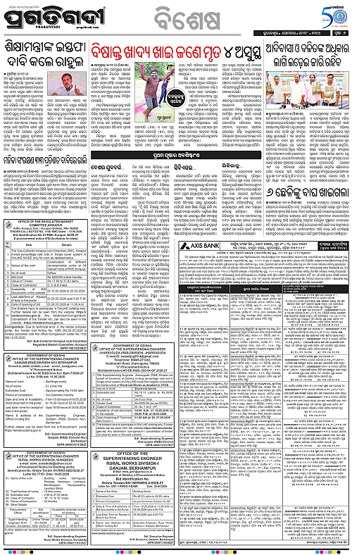 Bhawanipatna-18-05-2026-07