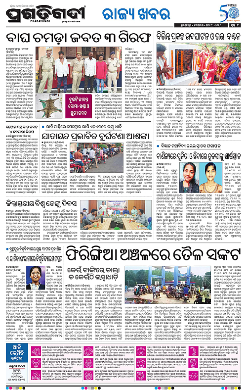 Bhawanipatna-18-05-2026-08