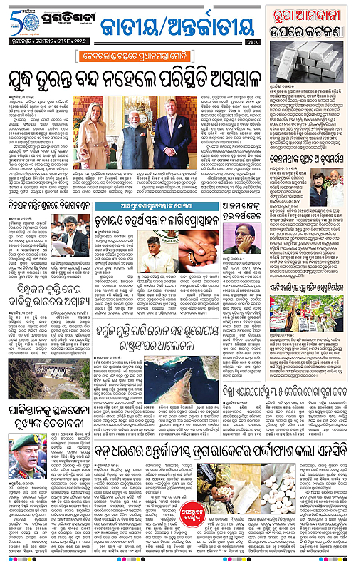 Bhawanipatna-18-05-2026-09