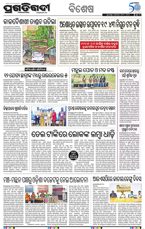 Bhawanipatna-18-05-2026-10