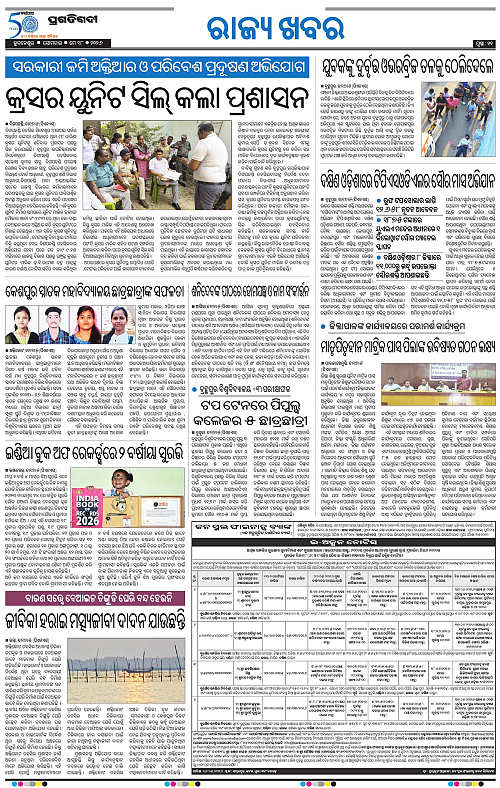 Bhawanipatna-18-05-2026-11
