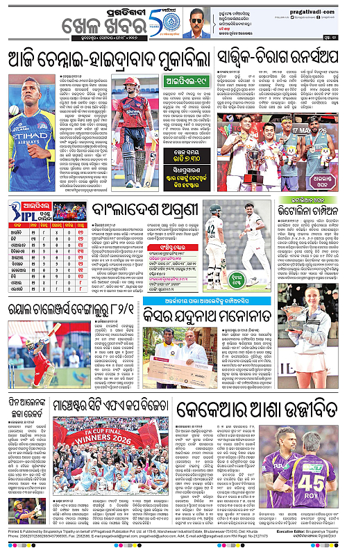 Bhawanipatna-18-05-2026-12