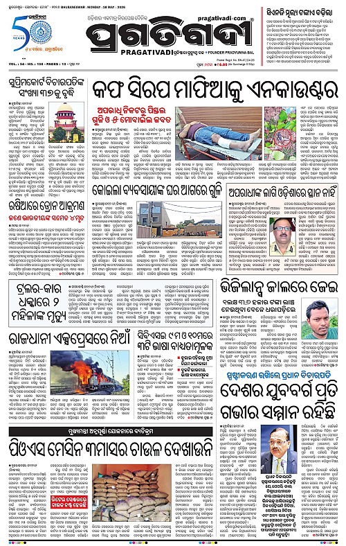 Sambalpur-18-05-2026-01