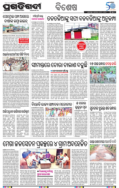 Sambalpur-18-05-2026-02