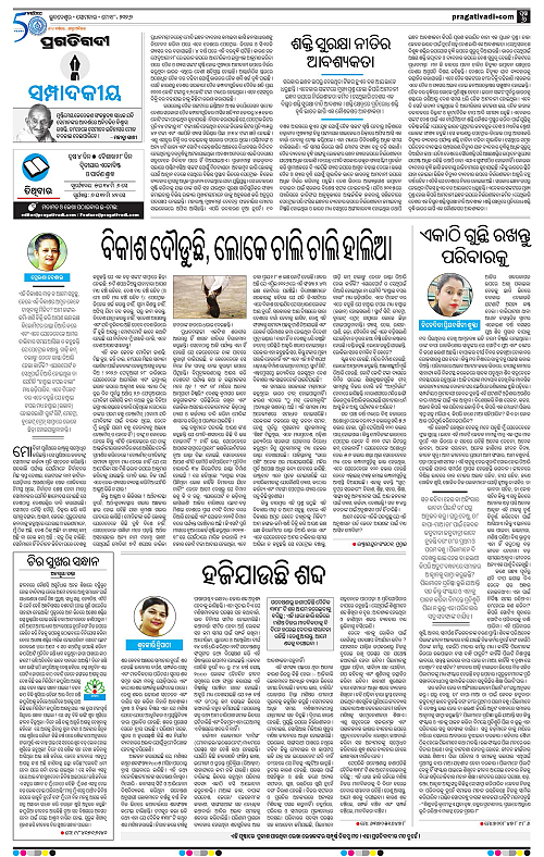 Sambalpur-18-05-2026-06