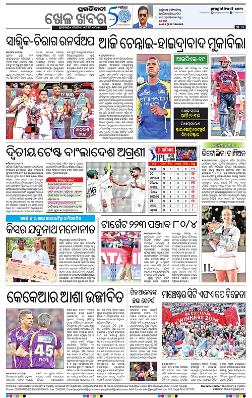 Sambalpur-18-05-2026-12