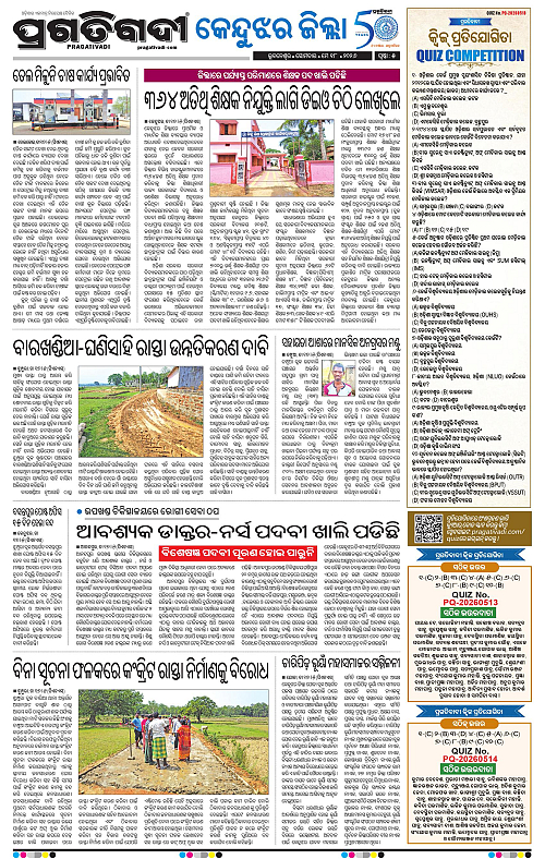 Balasore-Keonjhar-18-05-2026-05