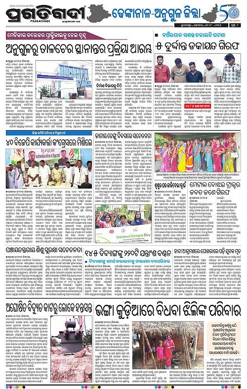 Balasore-Keonjhar-18-05-2026-08