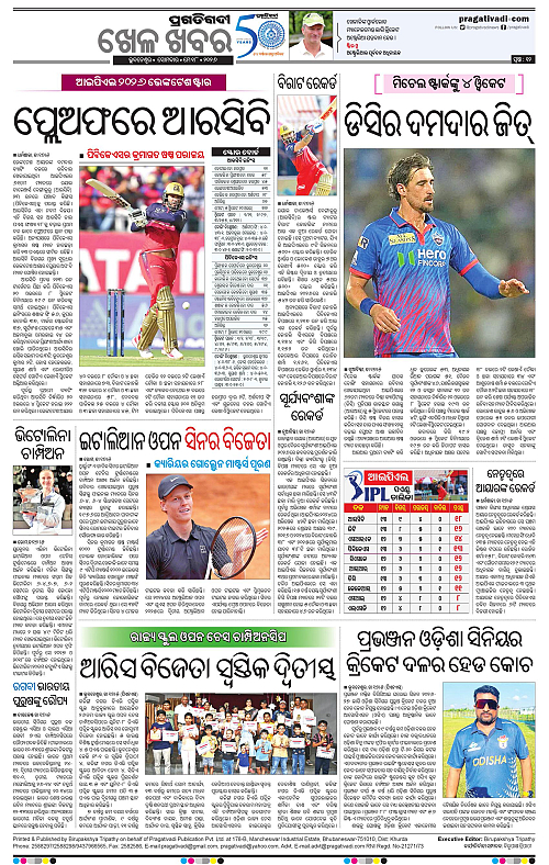 Balasore-Keonjhar-18-05-2026-12