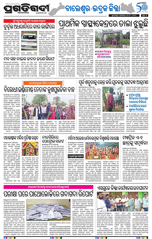 Balasore-Keonjhar-18-05-2026-13