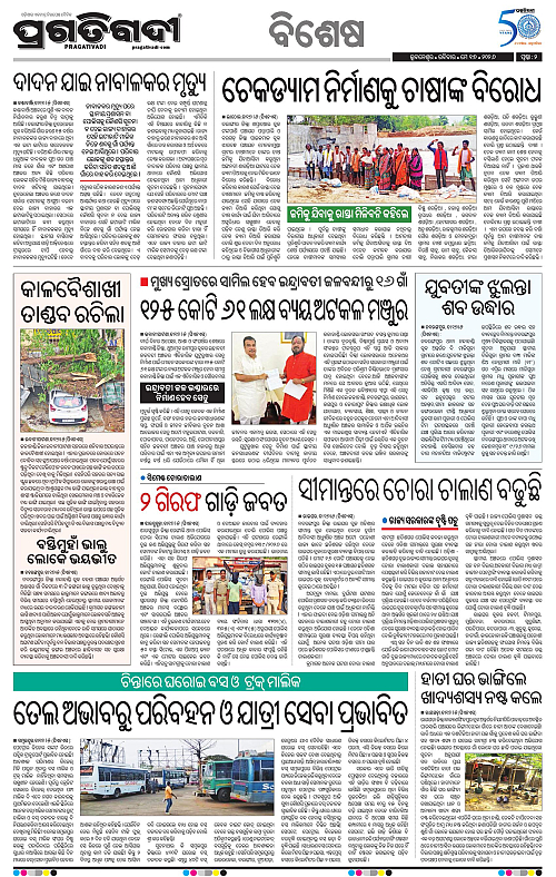 Coastal-Odisha-18-05-2026-02