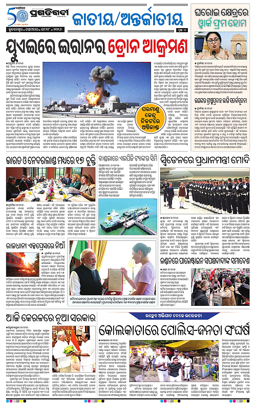 Coastal-Odisha-18-05-2026-04