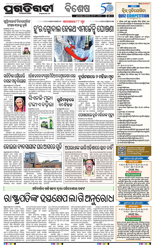 Coastal-Odisha-18-05-2026-05