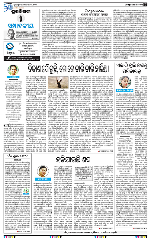 Coastal-Odisha-18-05-2026-06