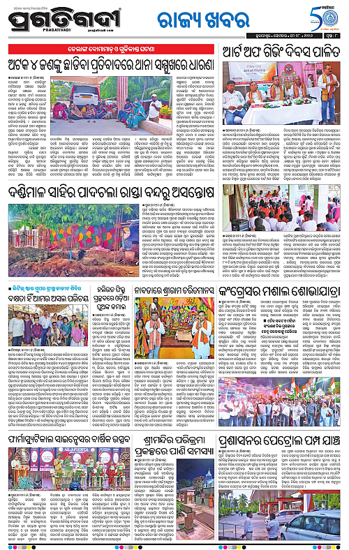 Coastal-Odisha-18-05-2026-08